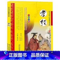 [正版]孝经书籍彩图注音版小学国学经典教育读本黄甫林主编南方日报出版社小学生一二三四五六年级弟子规孝经译注二十四孝国学