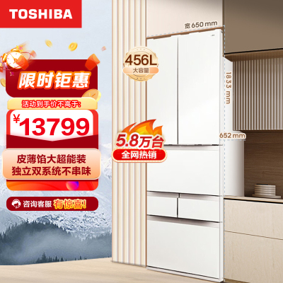 东芝(TOSHIBA)大白桃日式多门六门大容量家用高端电冰箱超薄嵌入一级能效自动制冰GR-RM479WE-PG1B3