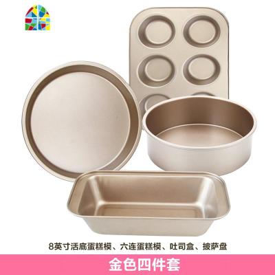 蛋糕模具烘焙工具套装烤箱用具家用披萨烤盘蛋糕戚风慕斯吐司材料 FENGHOU 金色模具6件套