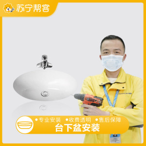 台下盆安装