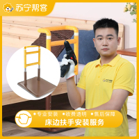 床边扶手安装服务