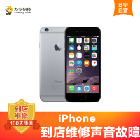 苹果iPhoneSE2手机扬声器异常有杂音,通话没声音，换扬声器【苏宁自营 非原厂到店】
