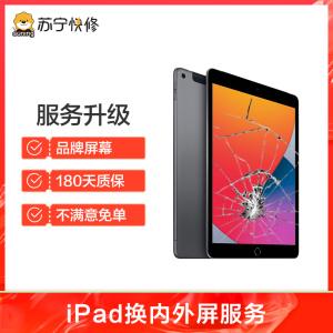 ipad第六代价格_报价_促销_图片_多少钱-苏宁易购手机版