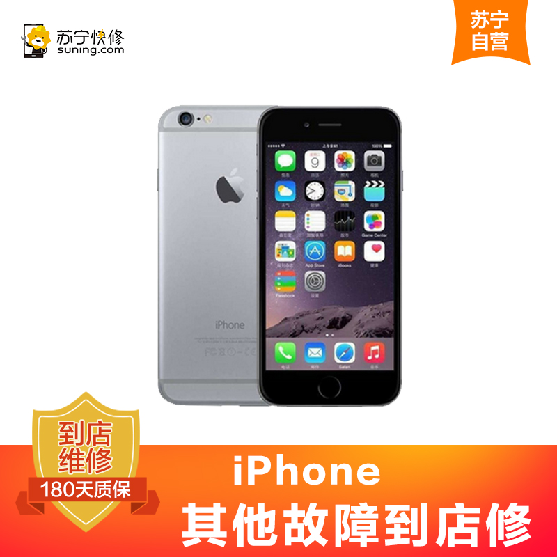 苹果iPhone12拍照模糊 有黑点 不对焦 抖动，镜头打不开 闪退，换前摄像头（带面容）【苏宁自营 非原厂到店】