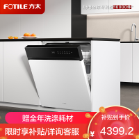 方太洗碗机JBCD7E-02 V系列嵌入式家用 19套大容量 独立蒸汽消杀 专利高能气泡洗 一级水效 白色