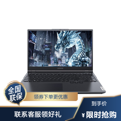 联想(Lenovo)拯救者R7000P2021款15.6英寸笔记本电脑新锐龙八核R7-5800H16G512GRTX3050Ti4G独显165Hz
