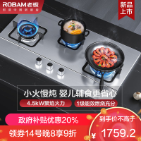 老板(Robam)4.5kW燃气灶自营双眼灶煤气灶单灶具燃气灶嵌入式灶不锈钢灶台带熄火保护三眼灶9G23(天然气灶)