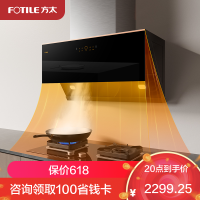 方太CXW-258-JCD15T智能变频24立方巡航风量排抽油烟机家用吸油机侧吸厨房吸力(不带罩)