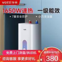 华帝(VATTI)热水器储水式家用速热7重防护防电墙6.8L小厨宝i14036 6.8L 1650W