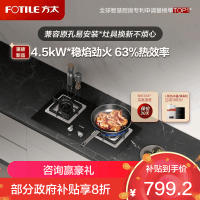 方太02-TH33B家用嵌入式猛火双灶具煤气灶 4.5kW*一级能效 换装不改孔-国补液化气专用