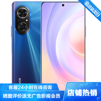 荣耀(honor)荣耀50SE5G全网通8GB+128GB魅海蓝1亿像素超清影像66W超级快充移动联通电信5G智能游戏拍照手机荣耀50手机荣耀新款拍照5g手机