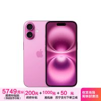Apple iPhone 16 256G 粉色 移动联通电信5G双卡双待手机