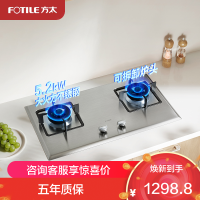 方太燃气灶TX32G 天然气燃气灶 5.2kW 64%热效率 家用嵌入式可调节炉头可拆煤气灶