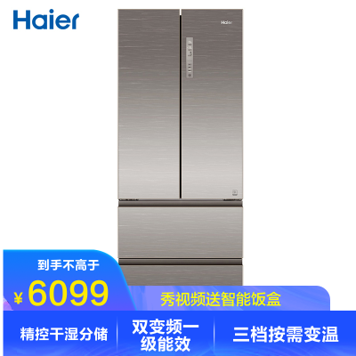 海尔（Haier）430升法式多门冰箱1级能效变频无霜干湿分储三档变温家用电冰箱BCD-430WDGR