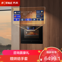 方太嵌入式蒸烤箱 家用蒸烤一体机 EP1S 55L大容量 智能蒸烤炖炸多合一 蒸箱烤箱上下独立控温旗舰新品