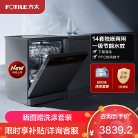 方太14套大容量 独嵌两用 独立式嵌入式洗碗机家用高能气泡洗除幽门螺旋杆菌 120H干燥长存JBCD14M-VJ05M灰