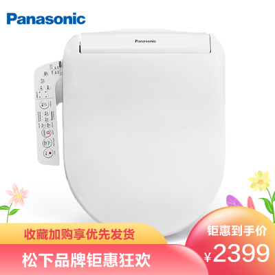 松下智能马桶盖板洁身器即热式暖风吹拂除臭冲洗DL-PK30DCWS座便器D型马桶通用盖板