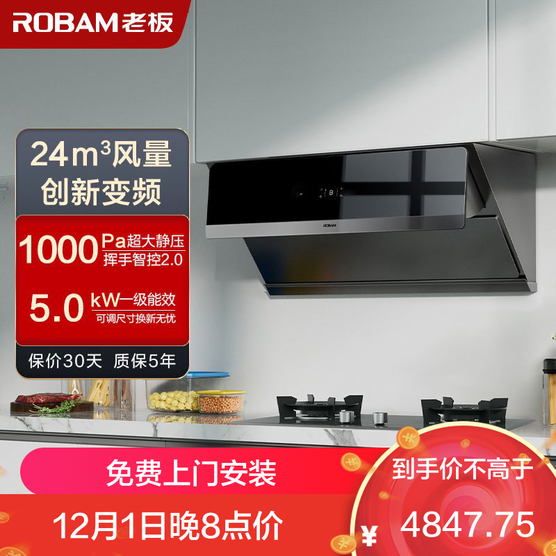 老板(Robam)24m³变频烟灶套餐油烟机灶具套餐烟灶套装抽油烟机套装煤气灶油烟机套装28X5S+57B0X液化气