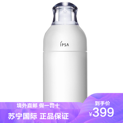 IPSA/茵芙莎自律循环美肌液R系列2号保湿乳液175ml适合中性肌肤（乳液控油补水保湿平衡）