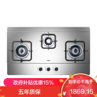 老板(Robam)4.2kW灶具自营双眼灶煤气灶单灶具燃气灶嵌入式灶煤气炉不锈钢灶台带熄火保护三眼灶9G23(液化气灶)