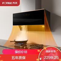 方太CXW-258-JCD15T智能变频24立方巡航风量排抽油烟机家用吸油机侧吸厨房吸力(不带罩)