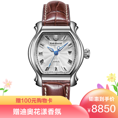 （EmileChouriet）瑞士艾米龙表当代奢华系列女士机械表06.1138.L.6.8.25.2罗马数字时标