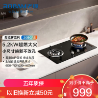 老板(Robam)燃气灶X3 煤气灶5.2KW大火力猛火灶 64%热效率小尺寸可调节底盘燃气灶X3 天然气