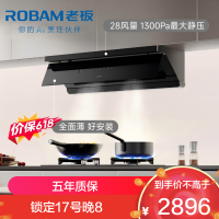 老板(Robam)[L5 Pro青春版]抽吸排油烟机66X7-L3 顶侧一体家用28大吸力烟灶联动 一级能效可搭燃气灶