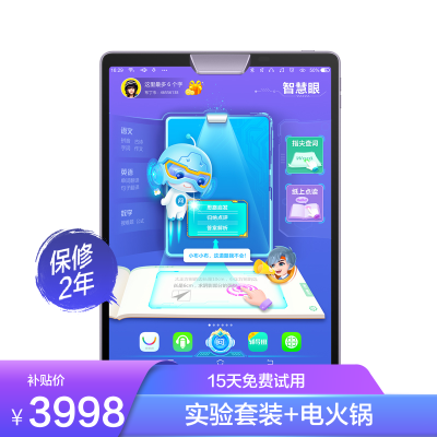 步步高家教机S5128G深空灰AI智慧眼安全护眼学习机学生平板电脑学习机英语点读机早教机小学初中高中