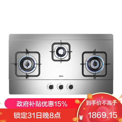 老板(Robam)4.2kW灶具自营双眼灶煤气灶单灶具燃气灶嵌入式灶煤气炉不锈钢灶台带熄火保护三眼灶9G23(液化气灶)