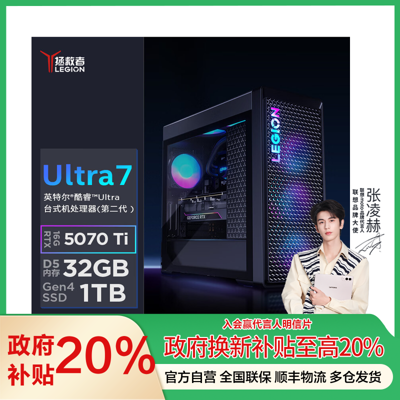 拯救者 刃9000K-34IAS U7265K32G1TGW-5TI (5070Ti)