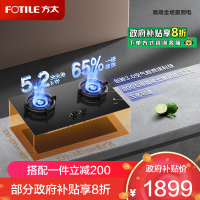 方太01-TE22-灰色燃气灶家用嵌入式 可指定烟灶联动创新空气舱 5.2火力 国补液化气专用