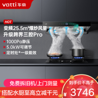 华帝(vatti)变频三腔·惊世S12+79B烟灶套餐25.5m³大吸力欧式抽油烟机5.2kW可调节燃气灶具(天然气))