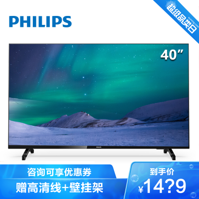 飞利浦/PHILIPS40英寸全面屏高清智能网络WiFi液晶平板电视机1GB+8GB存储40PFF6000系列