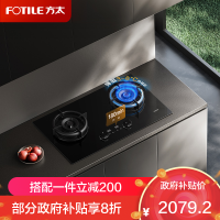 方太01-TE21燃气灶天然气家用嵌入式 智能双定时 可指定烟灶联动创新空气舱5.2火力国补液化气专用