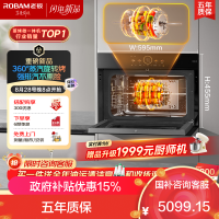 老板(Robam)[蒸汽旋转烤]新款变频蒸烤箱一体机妙控炫彩大屏强排汽不熏脸 嵌入式家用盐系C9077A-C5
