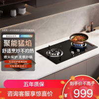 老板(Robam)燃气灶20B0AS煤气灶5.2KW大火力猛火灶 64%热效率小尺寸可调节底盘天然气 20B0A升级款