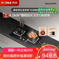 方太02-TH33B家用嵌入式猛火双灶具煤气灶 4.5kW*一级能效 换装不改孔-国补液化气专用