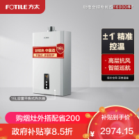 方太JSG31-D16E2燃气热水器16升恒温新品平衡式智能恒温断电温度记忆型新品热水器