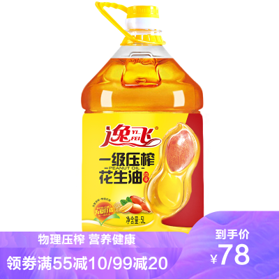 满55减10-逸飞特香压榨花生油5L食用油5000ml