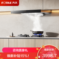 方太烟灶套装EMC2T+TF25G欧式顶吸式22风量挥手感应一级能效油烟机+5.2Kw猛火灶不锈钢燃气灶