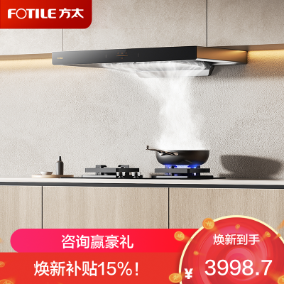方太烟灶套装EMC2T+TF25G欧式顶吸式22风量挥手感应一级能效油烟机+5.2Kw猛火灶不锈钢燃气灶