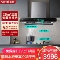 华帝(vatti)变频三腔油烟机耀世·S10欧式抽油烟机5.2KW燃气灶具 25大风量烟灶套装i11217+73B天然气