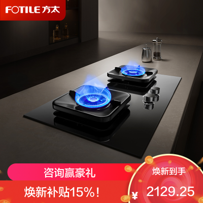 方太(FOTILE)[热效率升级70%]燃气灶天然气 家用嵌入式 可调节换装灶具 5.2kW*猛火燃气灶TF37B