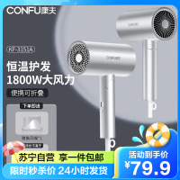 康夫家用电吹风机 恒温护发 家用大功率发廊发型师专用便携手柄可折叠理发店吹风筒KF-3151A