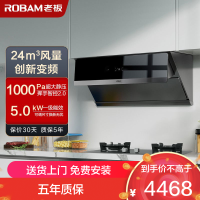 老板(Robam)24m³变频烟灶套餐油烟机灶具套餐烟灶套装抽油烟机套装煤气灶油烟机套装28X5S+57B0X液化气