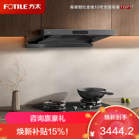 方太(FOTILE)欧式顶吸29风量 蝶翼云板易拆洗 抽吸油烟机家用厨房烟机HE1-G