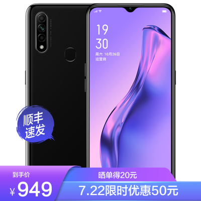 赠1年碎屏险-OPPOA8手机秘夜黑4G+128GAI三摄水滴屏4230mAh大容量4G全网通游戏手机6.5英寸水滴屏美颜夜景自拍智能手机全网通