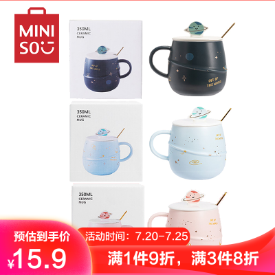 名创优品(miniso)星球立体行星创意陶瓷杯350mL可爱风ins杯子创意潮流
