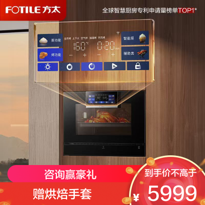 方太嵌入式蒸烤箱 家用蒸烤一体机 EP1S 55L大容量 智能蒸烤炖炸多合一 蒸箱烤箱上下独立控温旗舰新品